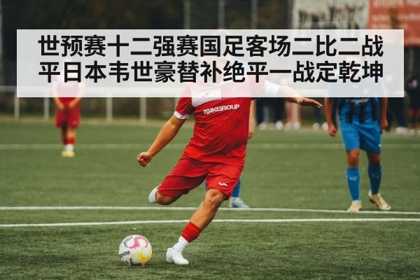 soccer player kicking ball