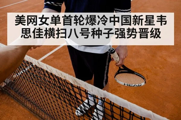 Chinese tennis player celebrating