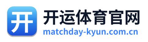 开运体育官网